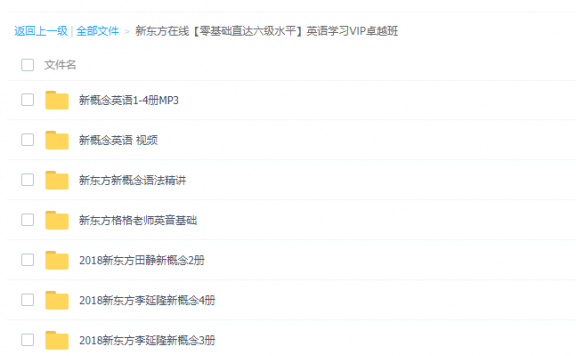 【零基础直达六级水平】英语学