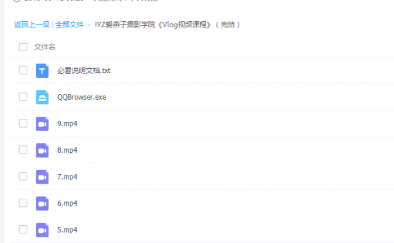 ⅣYZ爱燕子摄影学院《Vlog视频课程》