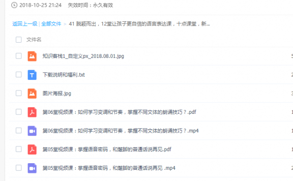 脱颖而出，12堂让孩子更自信的语言表达课