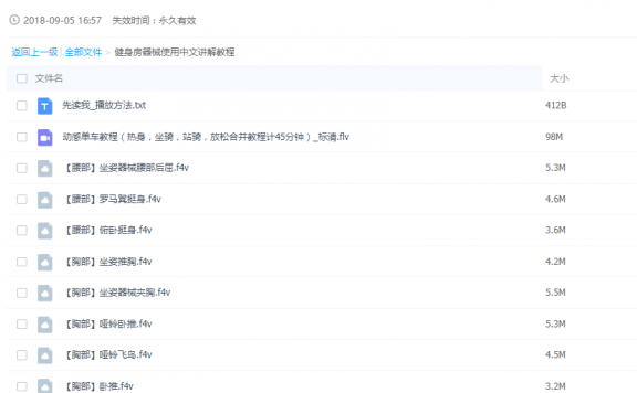 健身房器械使用中文讲解教程，安全科学使用健身器械