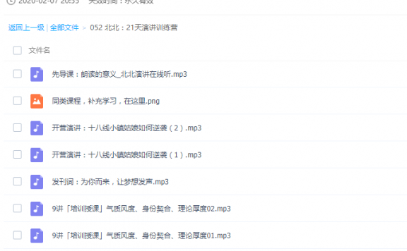 北北:21天演讲训练营,以言语改变人生