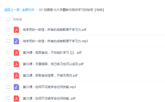 刘媛媛·北大学霸教你高效学习的秘诀，推荐给疫情在家的高考生