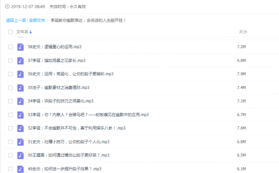 李诞教你幽默表达:会说话的人生能开挂!