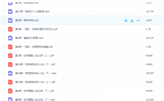 人生之道 李中莹 ——高端的思维技巧课，帮你过好人生每一天