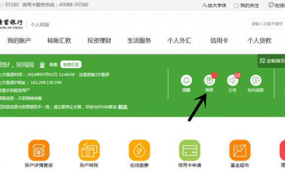 邮政银行扫码登录网上银行抽 话费京东卡滴滴打车券腾讯视频会员等