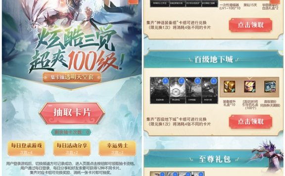 DNF炫酷三觉集卡片兑换15-45天黑钻 透明天空套等装备