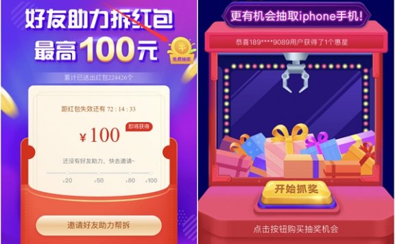 翼支付好友助力拆红包 幸运抽奖抽话费券 购物券等