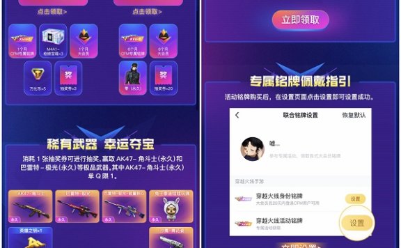 CFM大会员铭牌全球首发 开大会员拿CFM专属铭牌