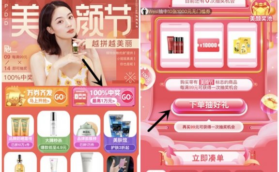 拼多多美颜节必中包邮实物/无门槛券/满减券 亲测大宝护手霜