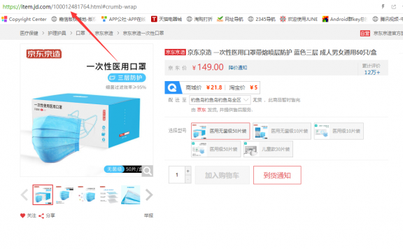 京东商品无货状态 自动抢购下单方法提供