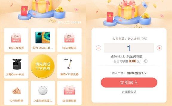 招商银行赚零花钱抽大奖 抽奖10元话费券