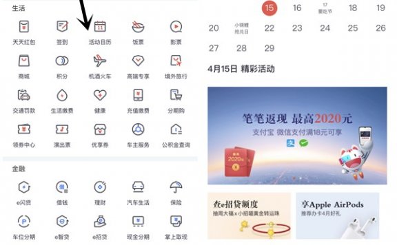 掌上生活17要吃节签到抽腾讯视频爱奇艺会员月卡 5元饭票 积分