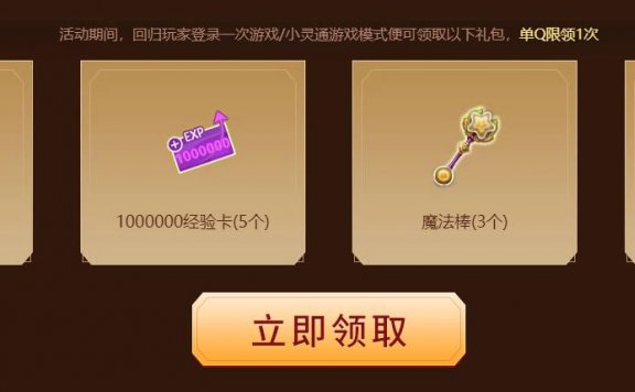 QQ炫舞回归免费领紫钻礼包 最高可领45天