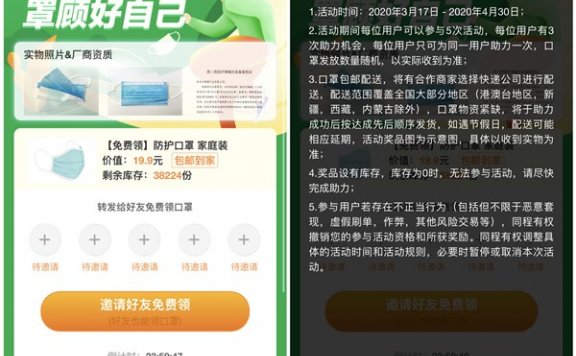 同程艺龙好友助力免费领取随机口罩 每人限领5份 包邮