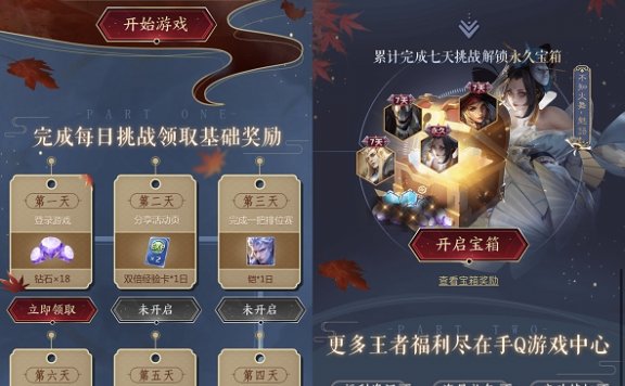 王者荣耀峡谷7日挑战 抽永久不知火舞最新皮肤