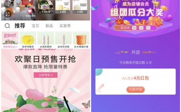 半亩花田旗舰店3位好友组团瓜分4元现金红包 每日3次