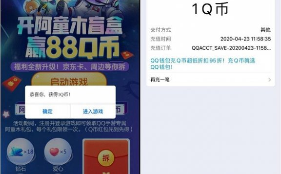 天天爱消除新用户 注册登录游戏免费领1~88QB