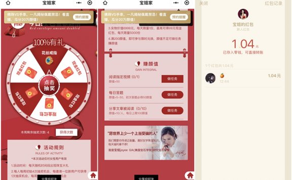 宝姐家女性新人福利必得现金红包 亲测1.04元 秒推送