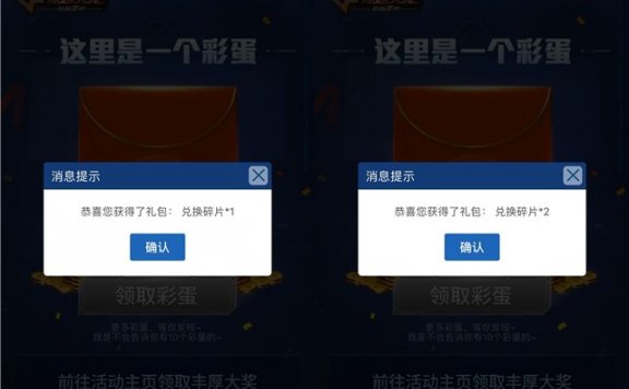 穿越火线手游 免费领取45个碎片 简单粗暴