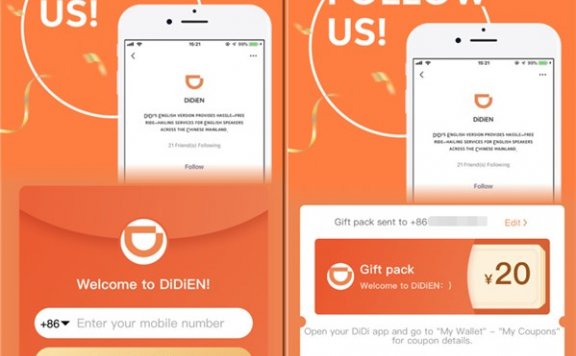 滴滴出行免费领取10元立减券 切换英文语言可用