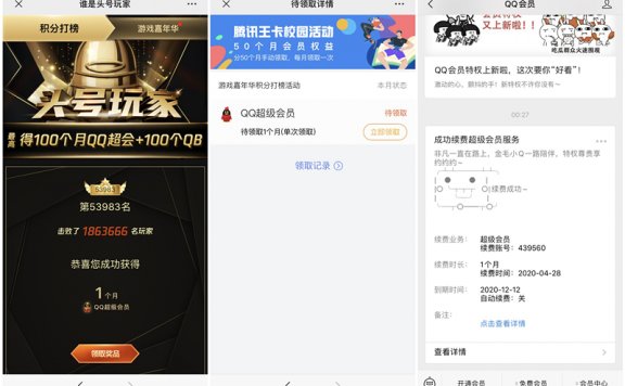 王卡头号玩家已经开奖 排名前30万均可领取奖励 快去领取吧