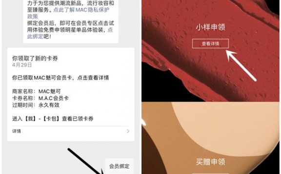 0元申领MAC魅可粉底液3袋小样 需到店领取 仅限部分城市