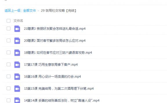 饭局社交攻略，让你饭桌上不再尴尬