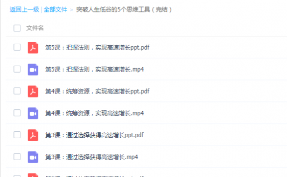 突破人生低谷的5个思维工具(完结)，把握人生起伏