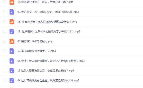 崔永元·像他一样说话 真诚就是唯一道路