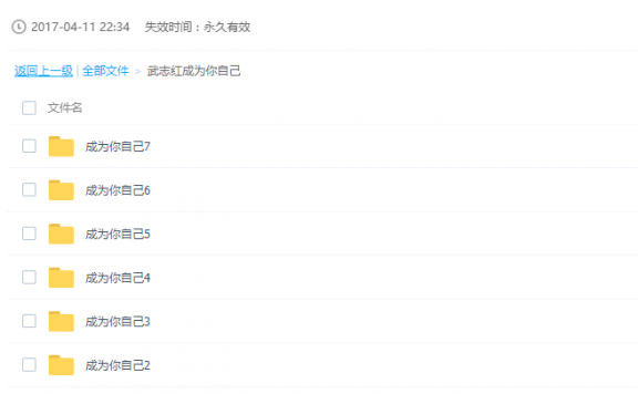 武志红·成为你自己，活出自我风采