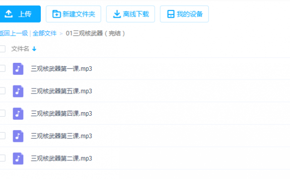 李越《三观核武器》和喜欢的人做朋友,内心提升内涵表达线上课