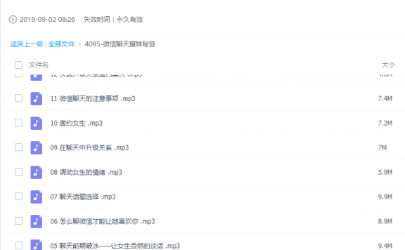 小鹿情感《微信聊天宝典,微信聊天撩妹秘笈》,告别直男