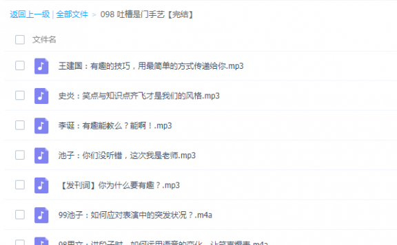 吐槽是门手艺，提升、缓和人际关系