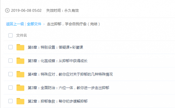 相信自己，抑郁不是绝症，走出抑郁，学会自我疗愈