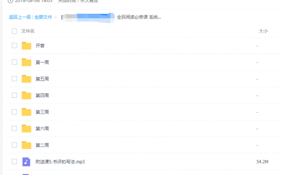 全民阅读必修课 系统快速阅读训练