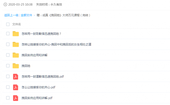 挽回她，挽回你的爱人，爱情也需要学习