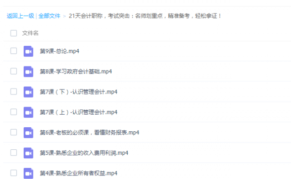 21天会计职称，考试突击，帮你快速拿证