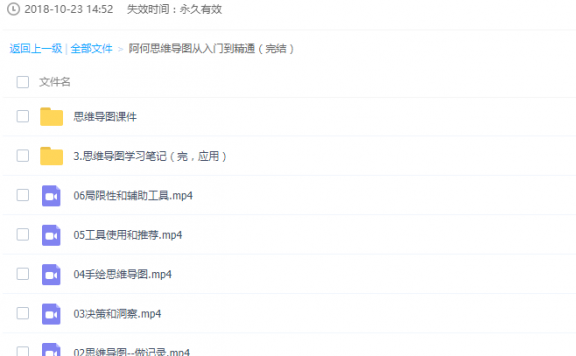 阿何思维导图从入门到精通（完结）