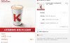 4.9元撸肯德基1杯现磨咖啡中杯拿铁