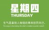 5月28日新闻早讯，每天60秒读懂世界
