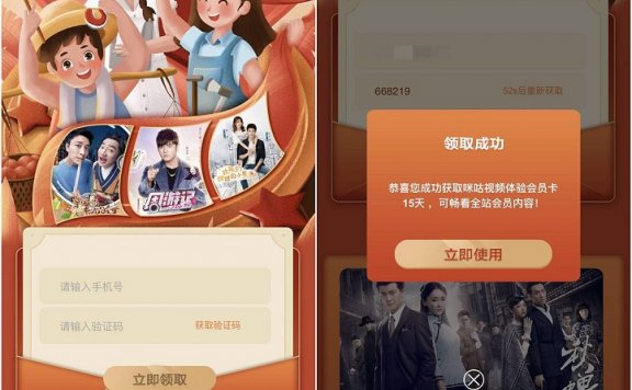 免费领15天咪咕视频会员 需要的上