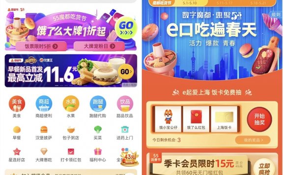 免费抽饿了么会员月卡及红包 15R开通包季饿了么会员