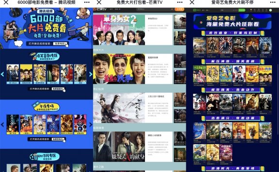 免费观看三大影视网站平台 大量电影剧集