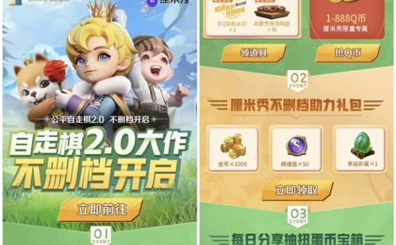 战歌竞技场自走棋2.0不删档注册抽1-888Q币 数量有限