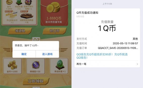 下载注册战歌竞技场自走棋 得QB及腾讯视频会员