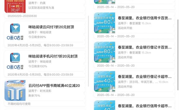 云闪付奖励中心 免费领取各种线上线下商圈券