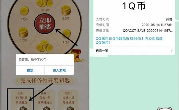 天龙八部幸运用户登陆领1-68QB 连续登陆5天还能再领3QB