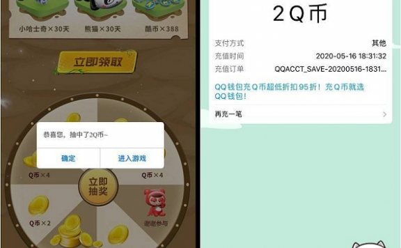 跑跑卡丁车注册抽2-188QB 老用户换区即可抽