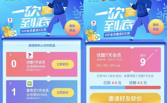 联通视频权益助手邀请三名好友 免费领取优酷周卡