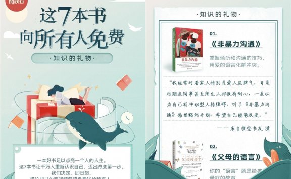 输入手机号免费领取樊登读书 七本正能量电子书